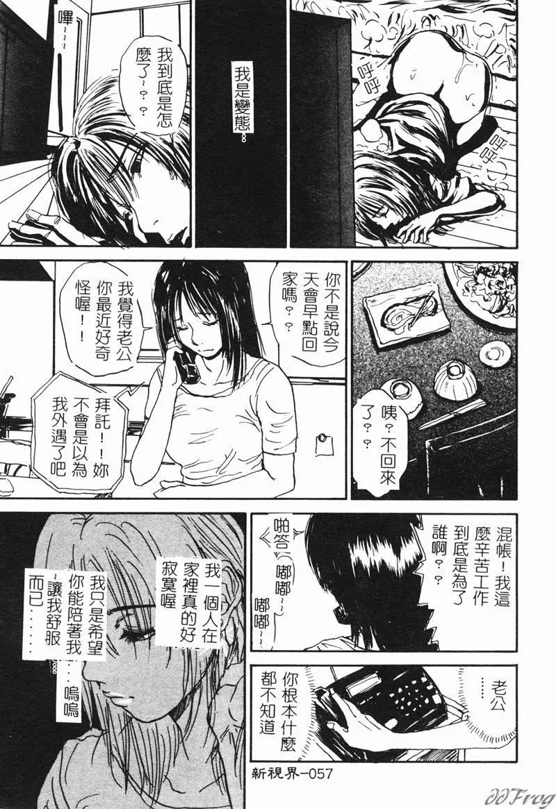 [アンソロジー]人妻相姦[中]-[アンソロジー]人妻相姦[中] - 图片 59