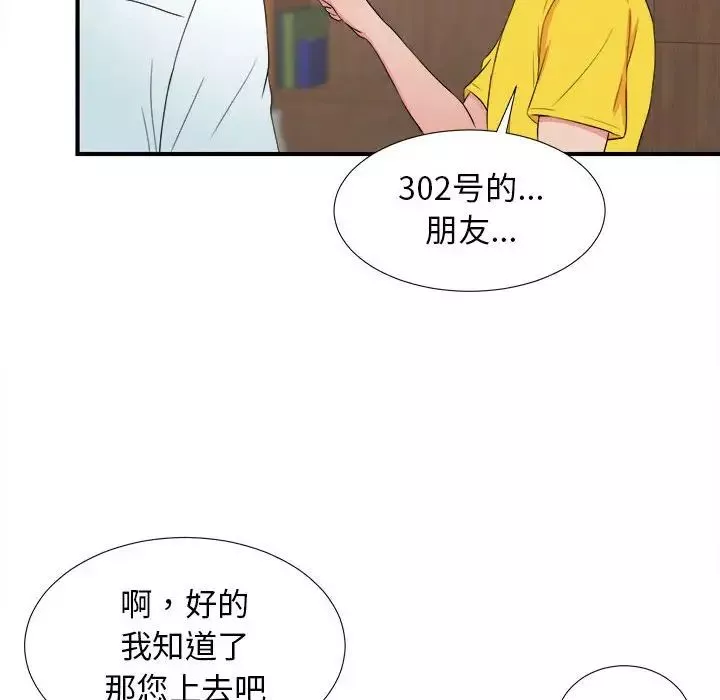 密友-第58话 - 图片 48
