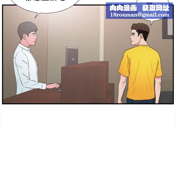 密友第58话
