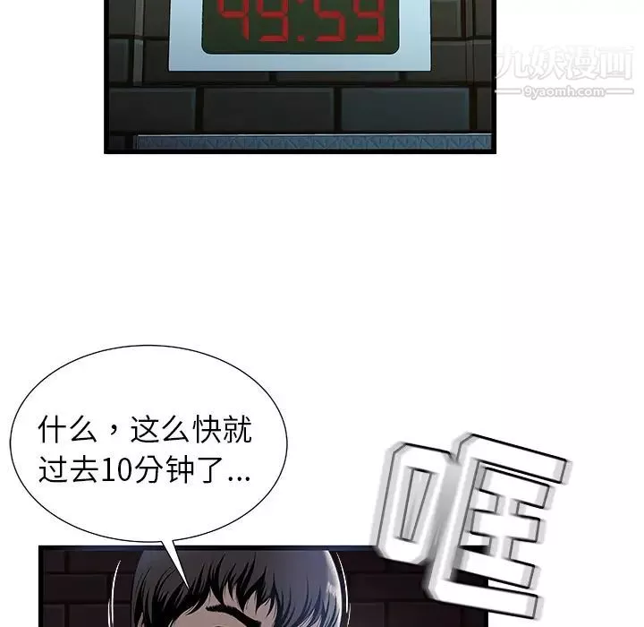 密室逃生絕命天堂飯店第2話