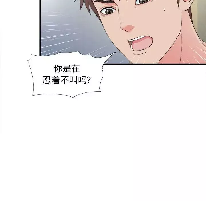 密友第58話