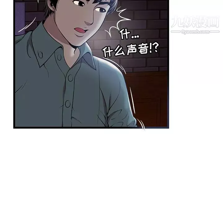 密室逃生绝命天堂饭店-第2话 - 图片 73