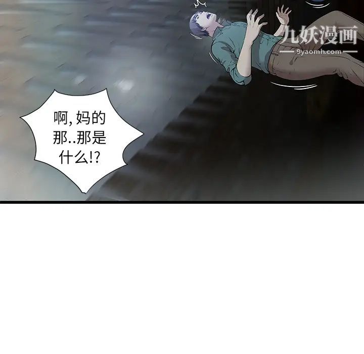 密室逃生绝命天堂饭店第2话