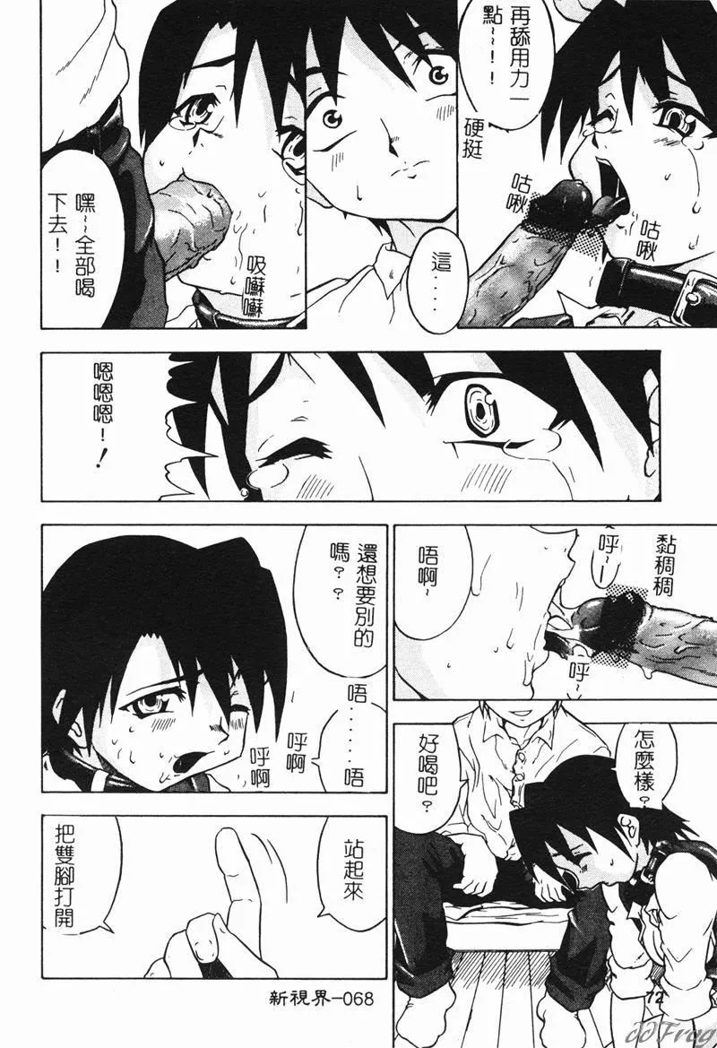 密友-第58话 - 图片 62