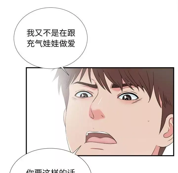 密友第58話