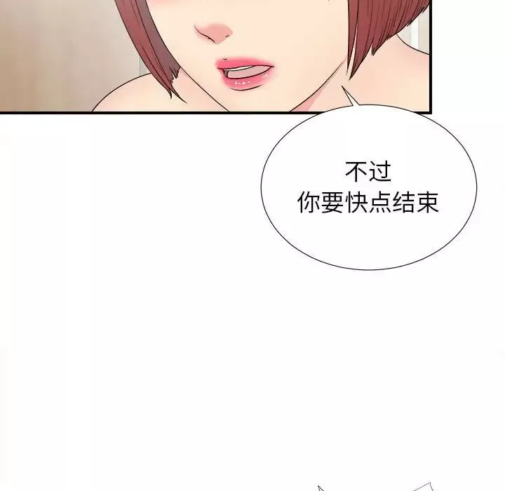 密友第58話