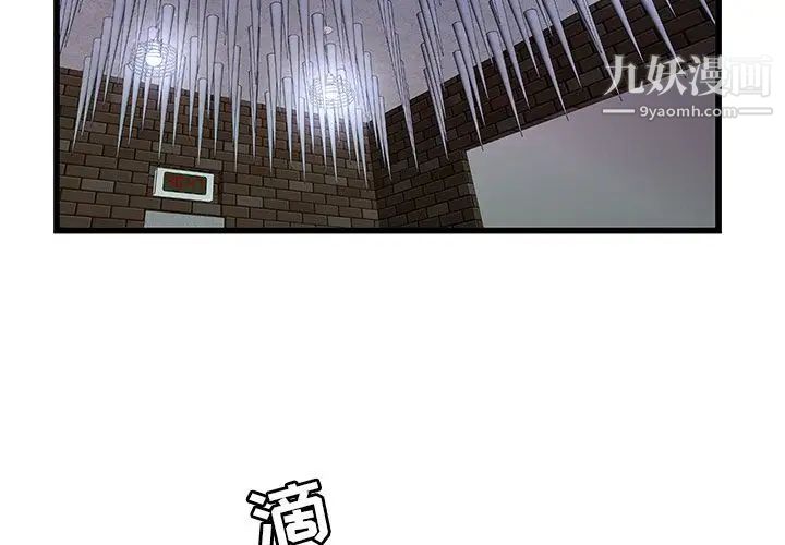 密室逃生绝命天堂饭店第3话