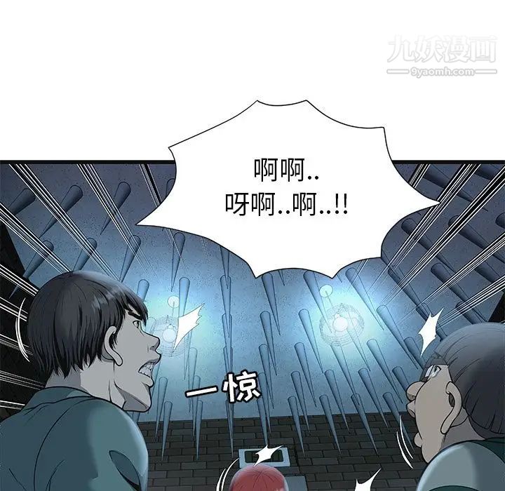 密室逃生绝命天堂饭店第3话