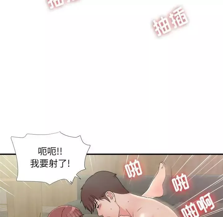 密友-第58话 - 图片 78