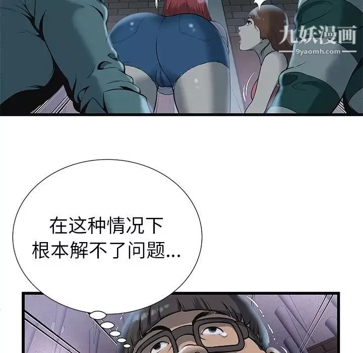 密室逃生绝命天堂饭店-第3话 - 图片 10