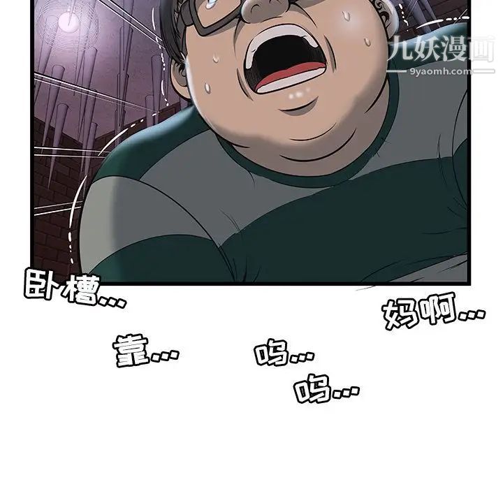 密室逃生绝命天堂饭店第3话