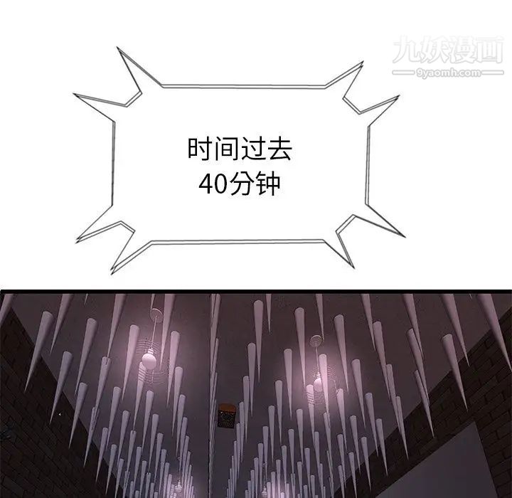 密室逃生绝命天堂饭店第3话