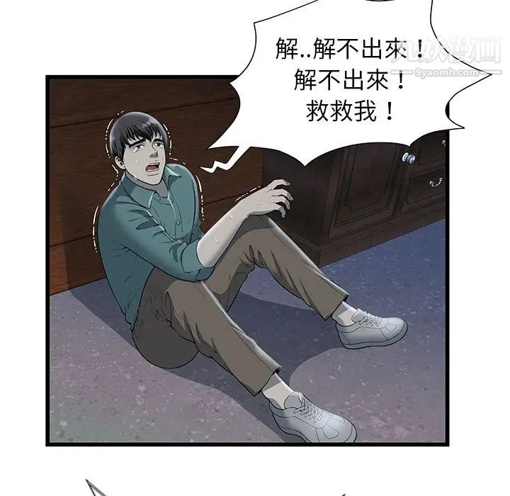 密室逃生绝命天堂饭店第3话