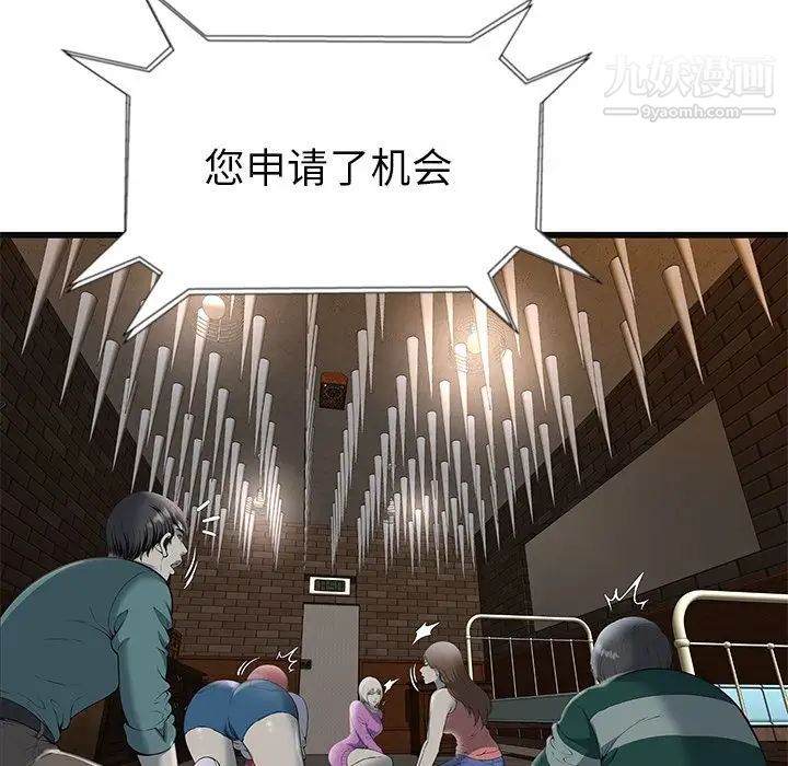 密室逃生绝命天堂饭店第3话