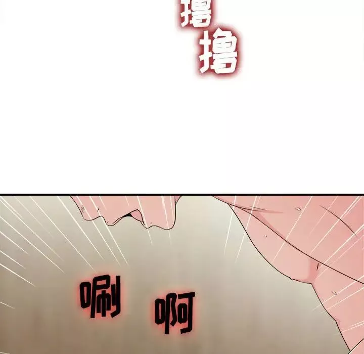 密友-第58话 - 图片 84