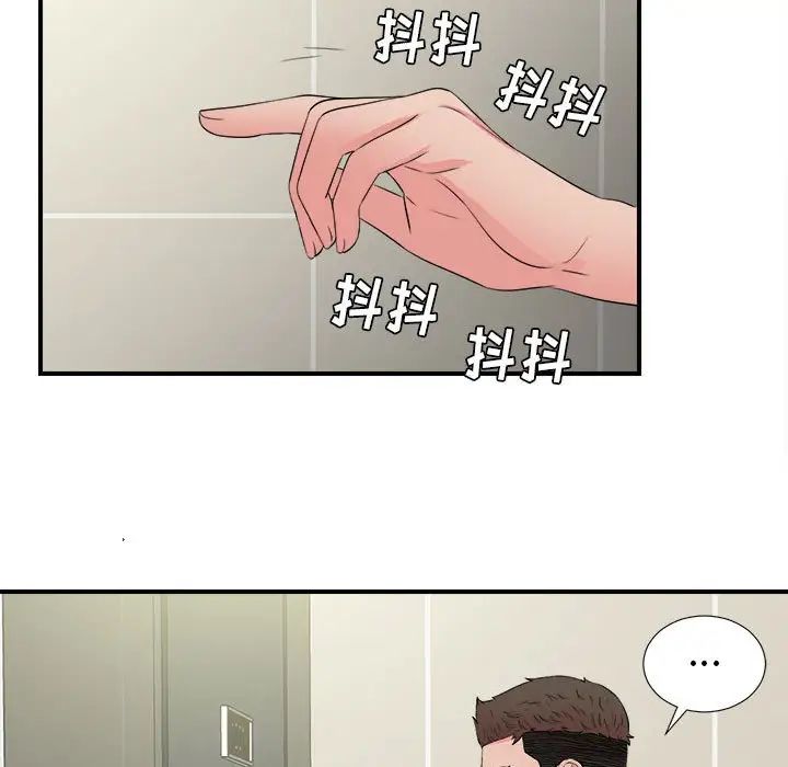 密友第58话