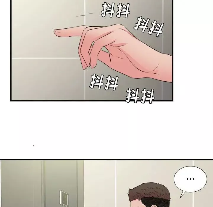 密友第58話