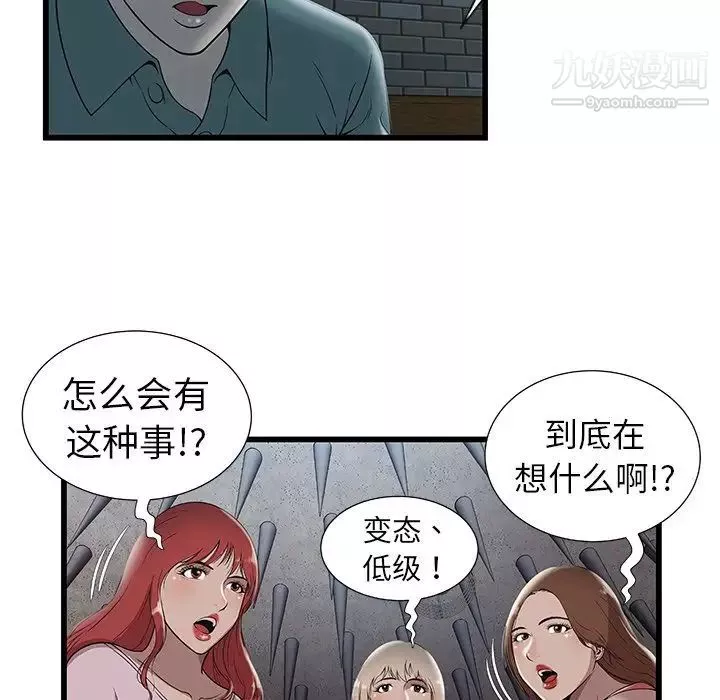 密室逃生绝命天堂饭店-第3话 - 图片 20