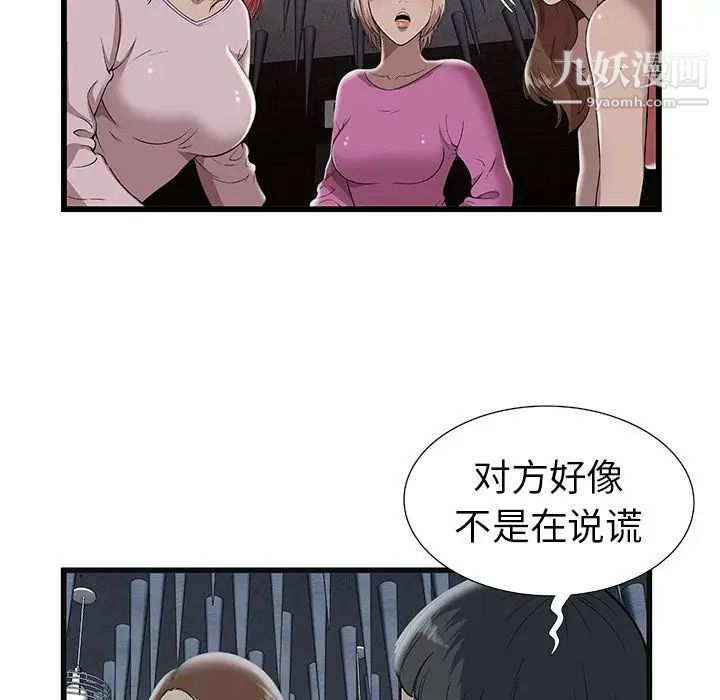 密室逃生絕命天堂飯店第3話