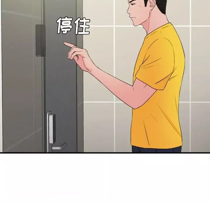 密友第58話