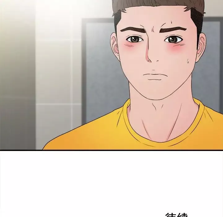 密友第58話