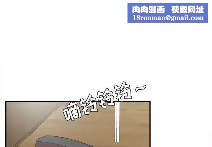 密友-第59话 - 图片 1