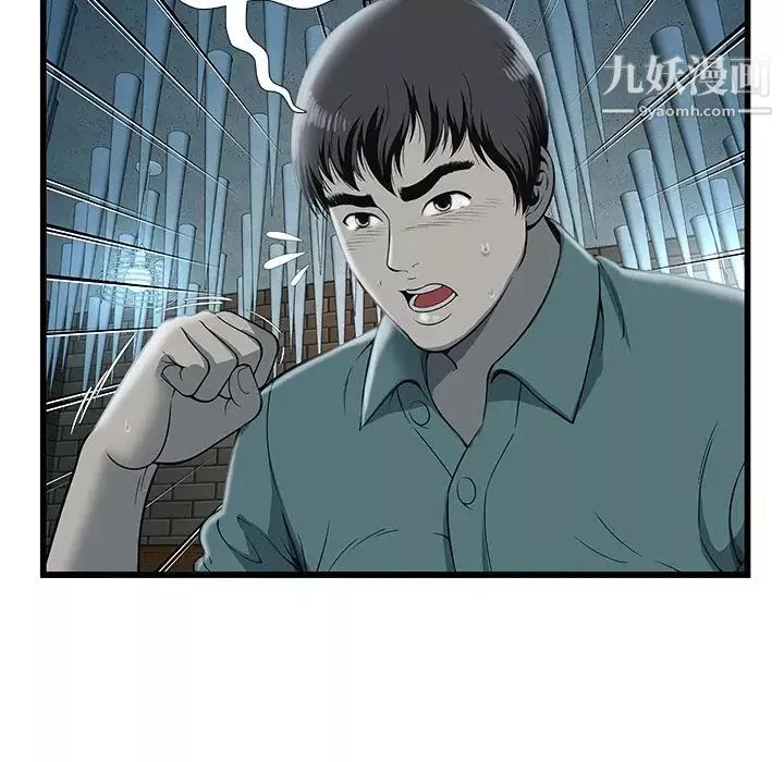 密室逃生绝命天堂饭店-第3话 - 图片 28