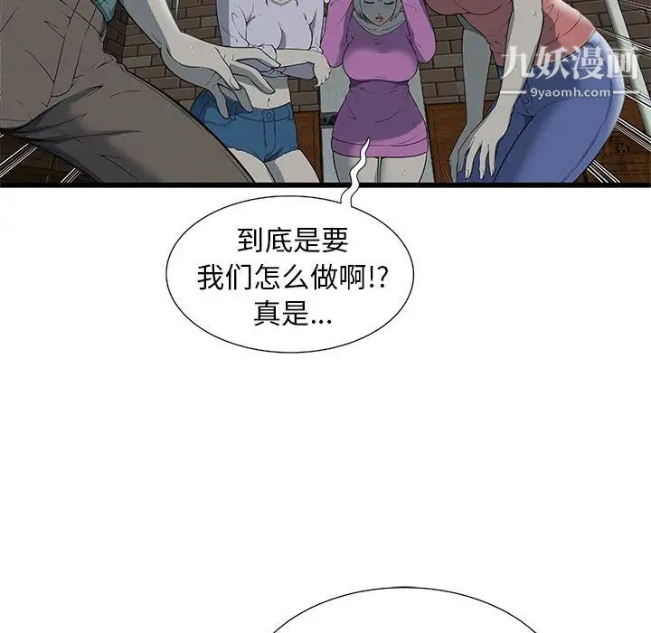 密室逃生绝命天堂饭店第3话