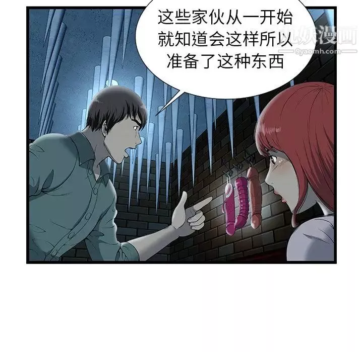 密室逃生絕命天堂飯店第3話