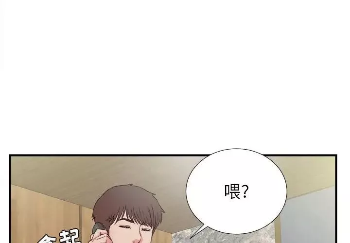 密友-第59话 - 图片 4