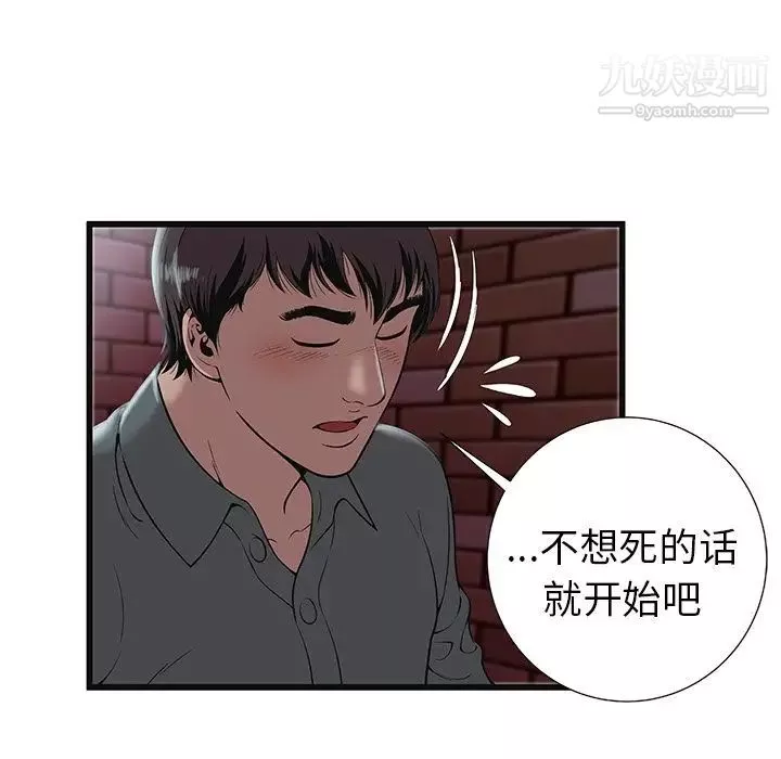密室逃生絕命天堂飯店第3話