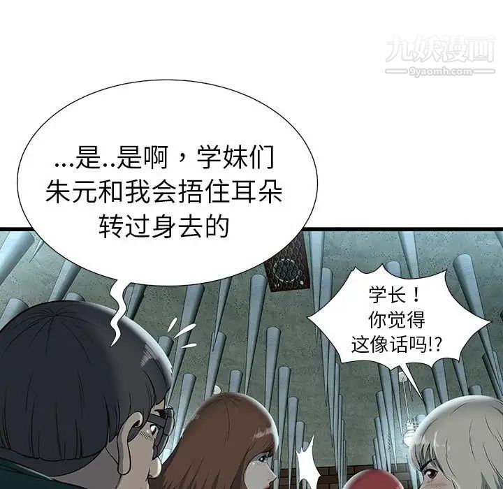 密室逃生绝命天堂饭店第3话