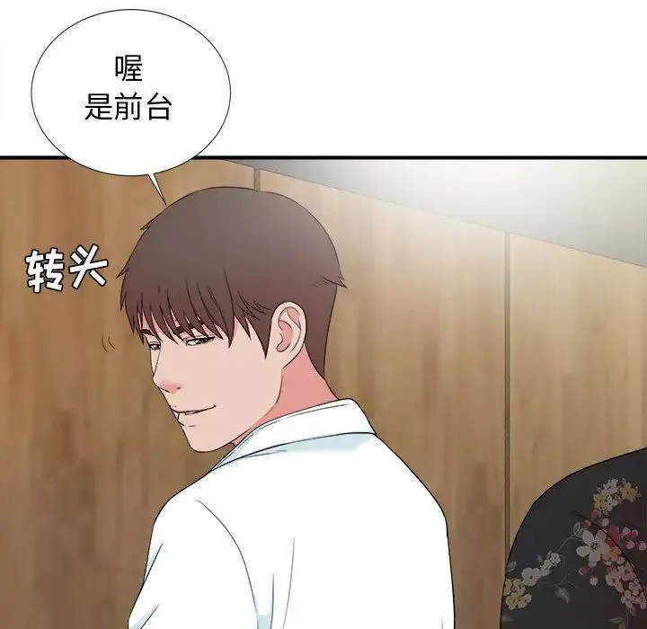 密友-第59话 - 图片 9