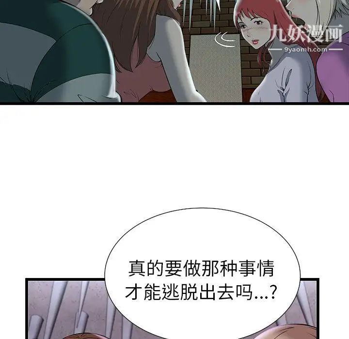 密室逃生绝命天堂饭店第3话