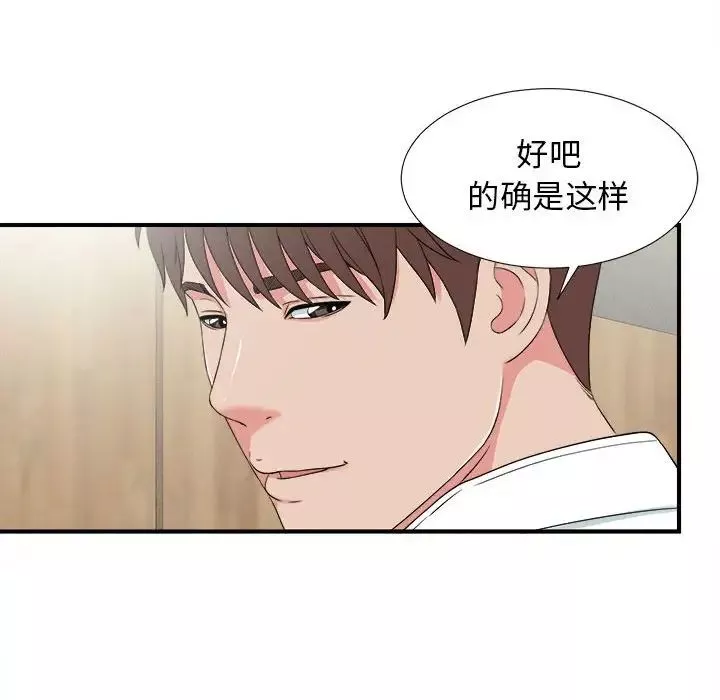 密友-第59话 - 图片 12