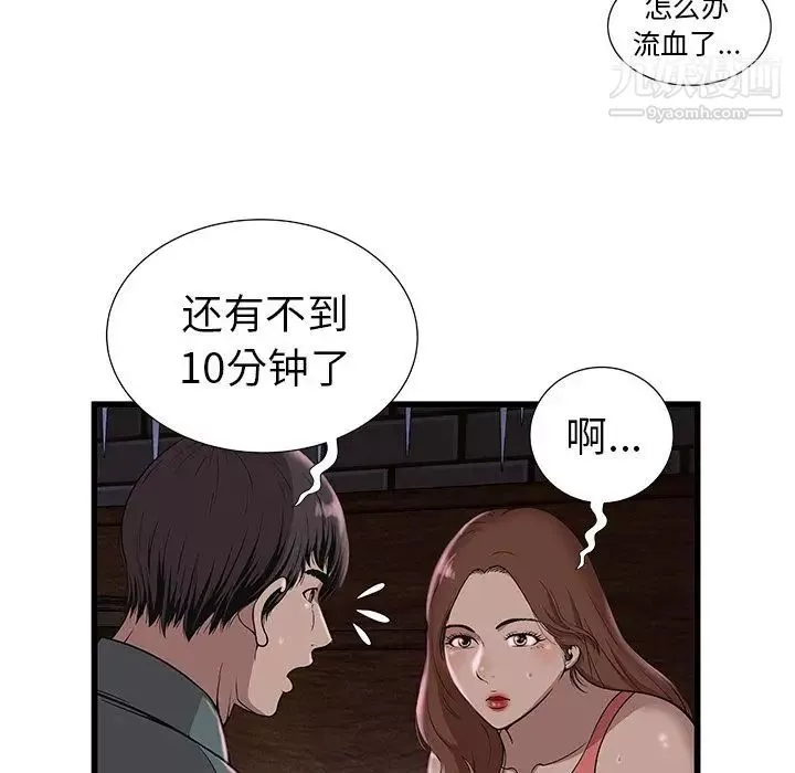 密室逃生絕命天堂飯店第3話