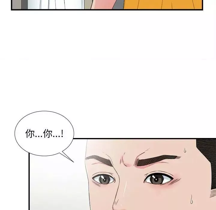 密友第59話