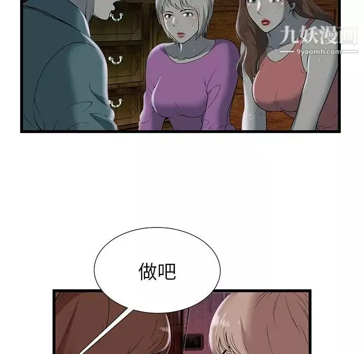 密室逃生绝命天堂饭店-第3话 - 图片 44