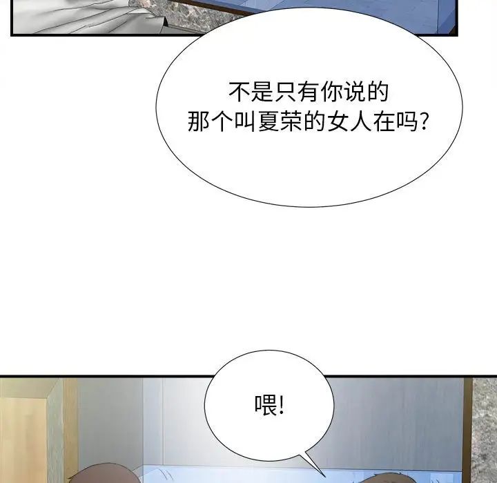 密友第59話