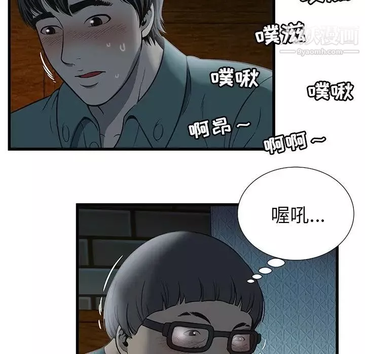 密室逃生绝命天堂饭店-第3话 - 图片 54