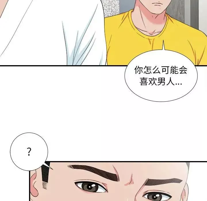 密友第59話