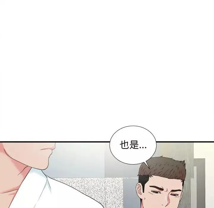 密友-第59话 - 图片 30