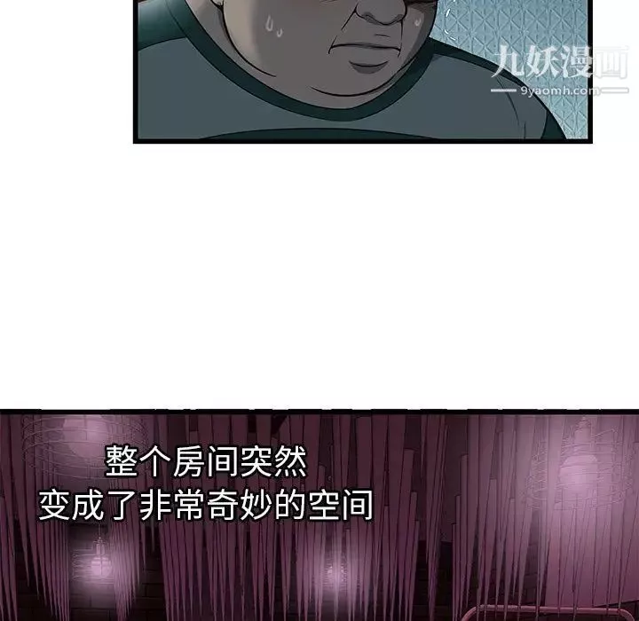 密室逃生絕命天堂飯店第3話