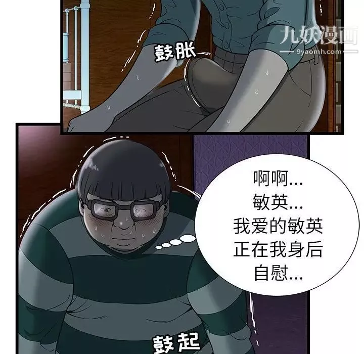 密室逃生绝命天堂饭店-第3话 - 图片 58