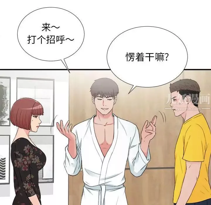 密友-第59话 - 图片 38