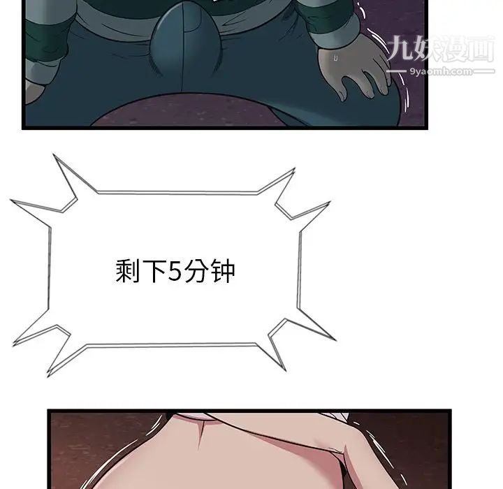 密室逃生绝命天堂饭店第3话