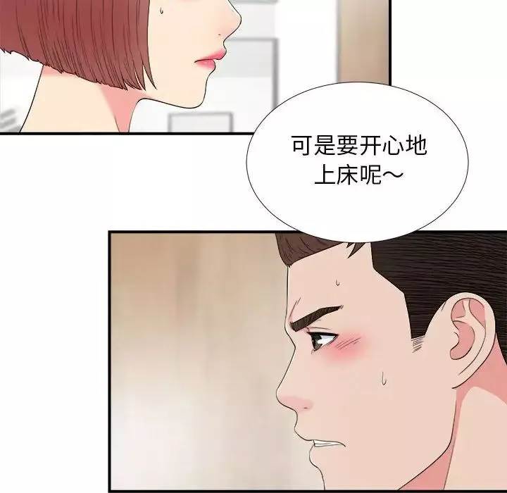 密友-第59话 - 图片 40
