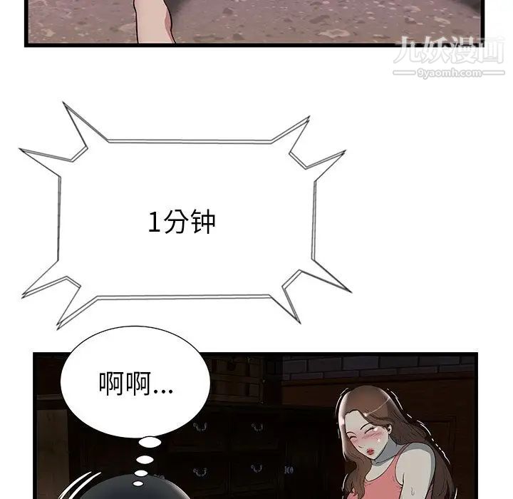 密室逃生绝命天堂饭店第3话