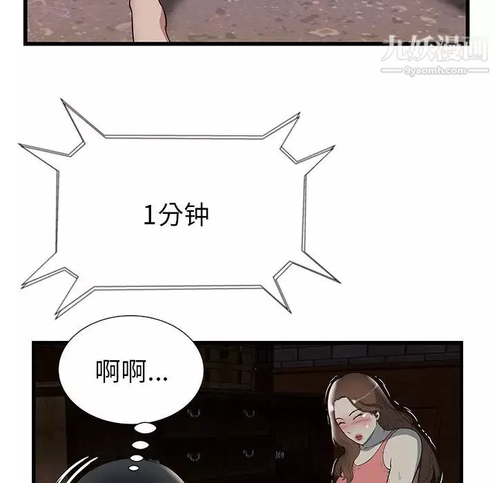 密室逃生絕命天堂飯店第3話