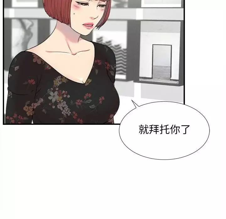 密友-第59话 - 图片 42